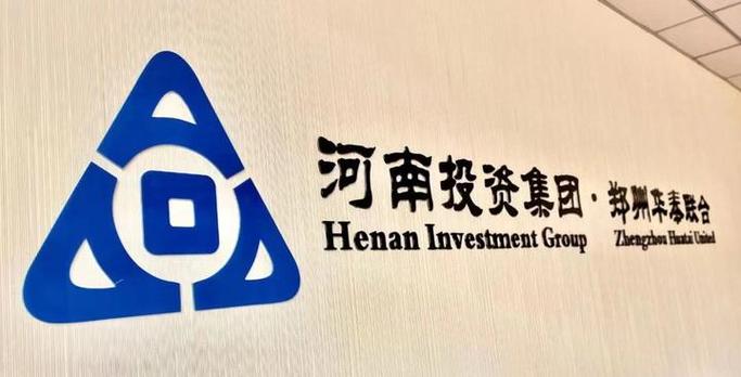云缆汇上线,河南投资集团为供应链金融生态新模式"打个样"