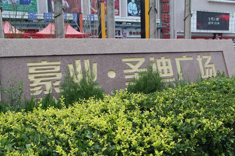 时代海景周边配套图